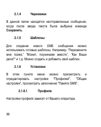 Страница 90