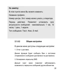 Страница 91