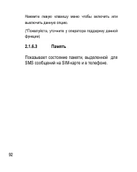 Страница 92