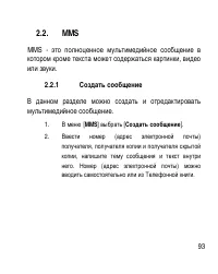 Страница 93