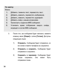 Страница 94