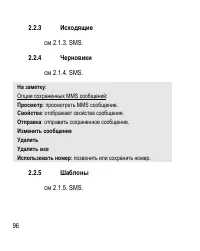 Страница 96