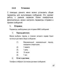 Страница 97