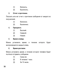 Страница 98