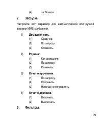 Страница 99