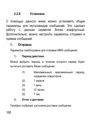 Страница 100
