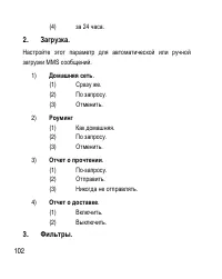 Страница 102