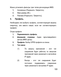 Страница 103