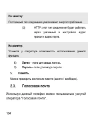 Страница 104