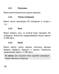 Страница 106