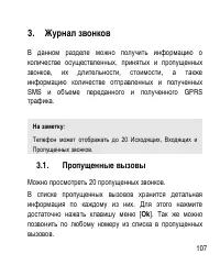 Страница 107