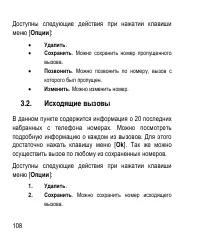 Страница 108
