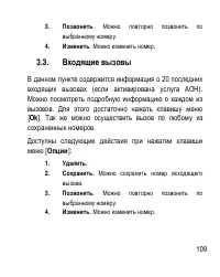 Страница 109