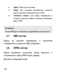 Страница 112