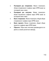 Страница 113