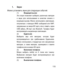 Страница 115