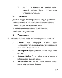 Страница 117