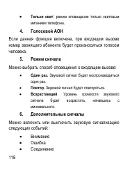 Страница 118