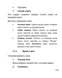 Страница 119
