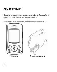 Страница 12