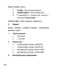 Страница 120