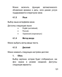 Страница 121
