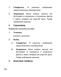 Страница 122