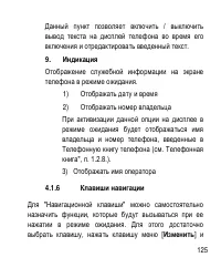 Страница 125