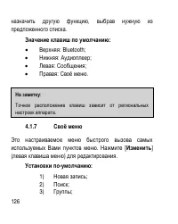 Страница 126