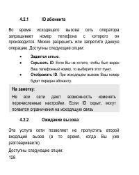 Страница 128
