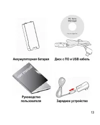 Страница 13
