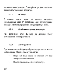 Страница 132