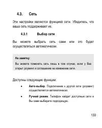 Страница 133