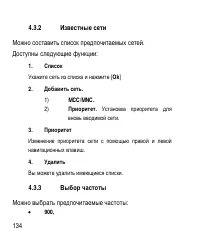 Страница 134