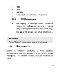 Страница 135