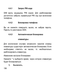 Страница 136