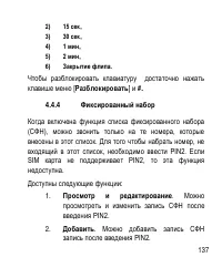 Страница 137