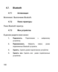Страница 140