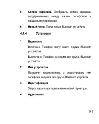 Страница 141