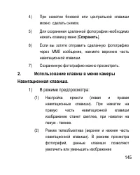 Страница 145