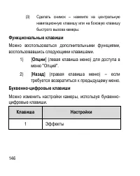 Страница 146