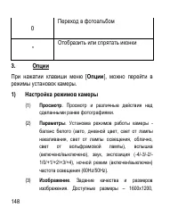 Страница 148