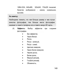 Страница 149