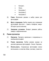 Страница 150