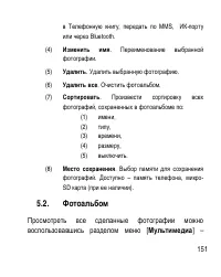 Страница 151