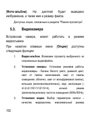 Страница 152