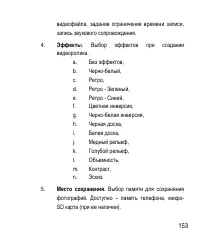 Страница 153