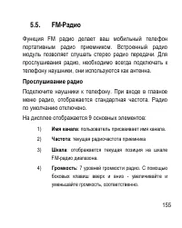 Страница 155