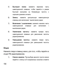 Страница 156