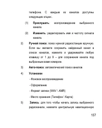 Страница 157